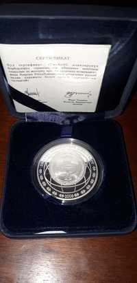 Монета чистое серебро 10 сомов