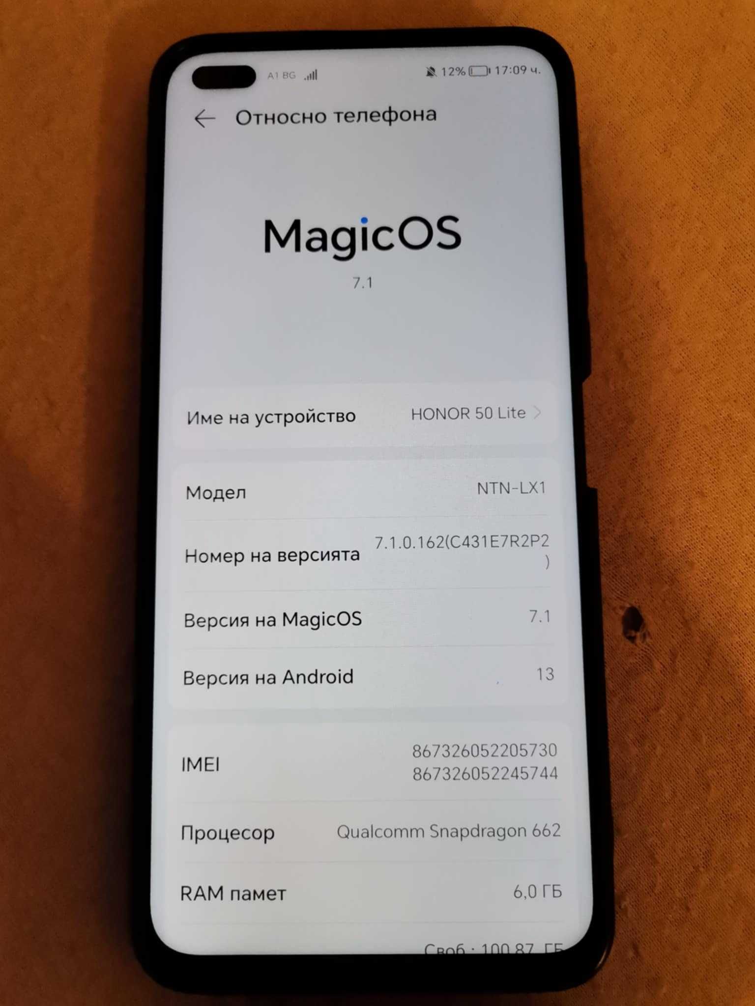Телефон Honor 50 Lite 128GB