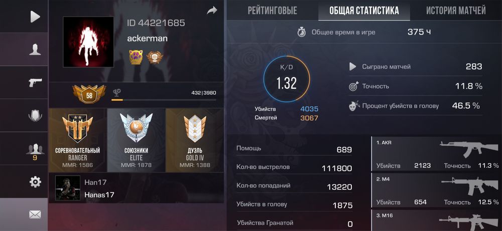 Стендофф2 акк обмен фф/продажа