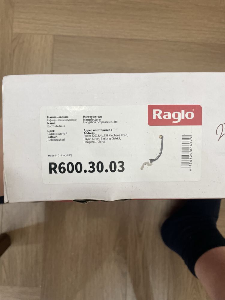 Сифон Raglo R600.30.3