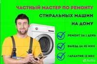 Сервисный центр ремонт стиральных машин.Ташкент samsung lg indesit...