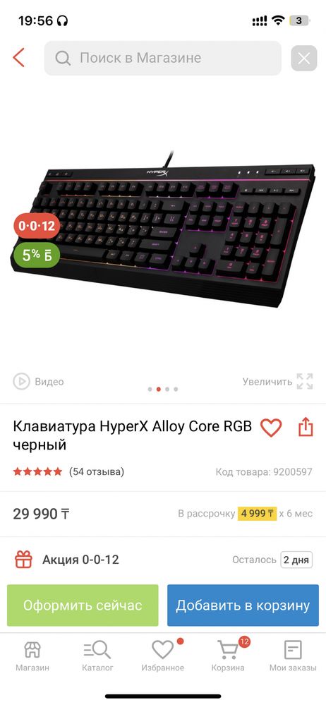 Hyper X Alloy Core Rgb Клавиатура