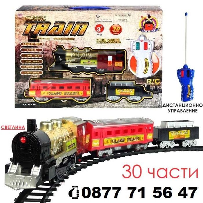 Влак с дистанционно управление и Светлина 420см релси, детско влакче