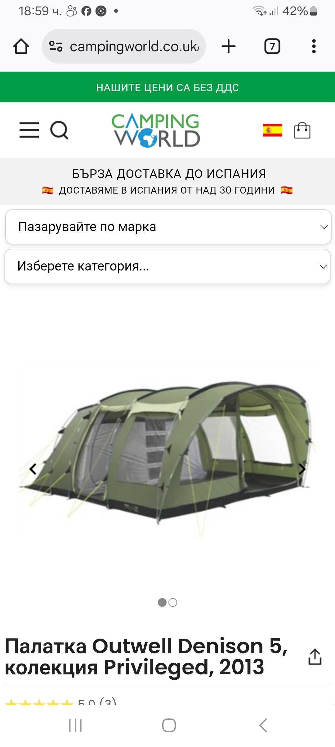 Autwell denison 5,пет местна фамилна палатка