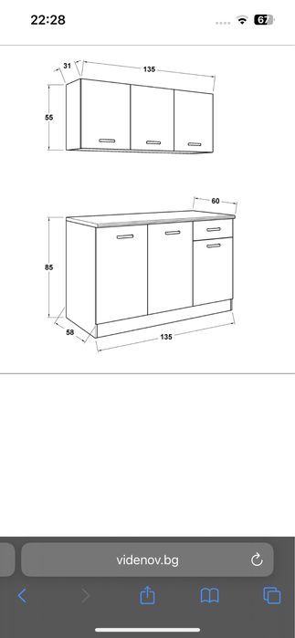 Кухня с термоплот (нови в пакет)