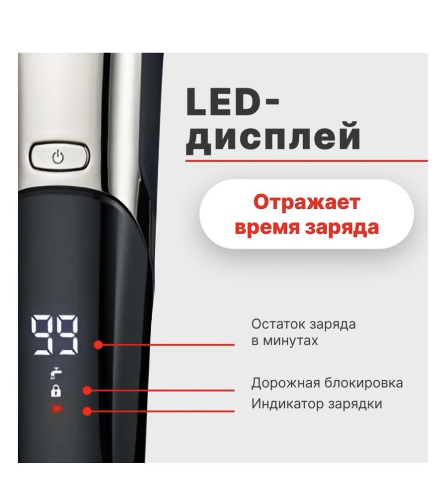 Триммер универсальное