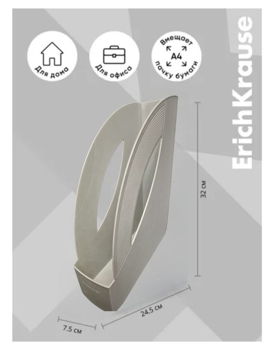 Подставка для бумаг вертикальная пластиковая ErichKrause Office