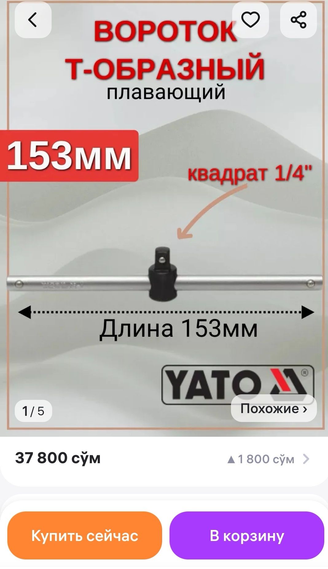Пассатижи длиногубцы 200мм. Вороток под головки 2/4