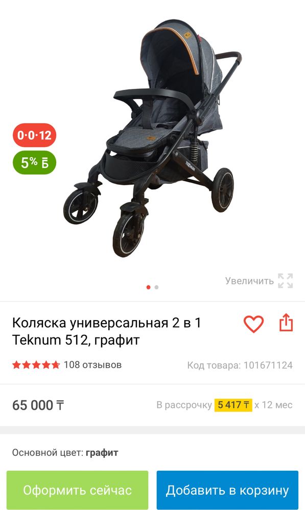 Продается детская коляска