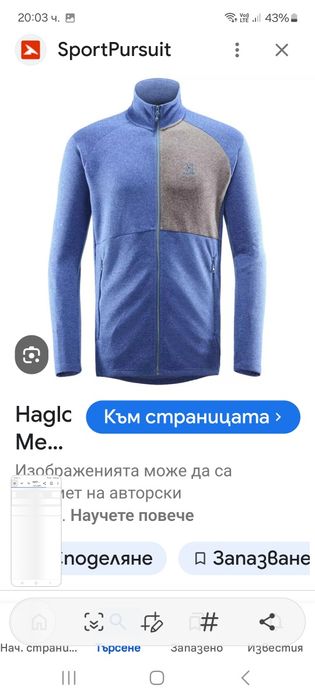 Haglöfs Nimble-Ориг.поларено горнище