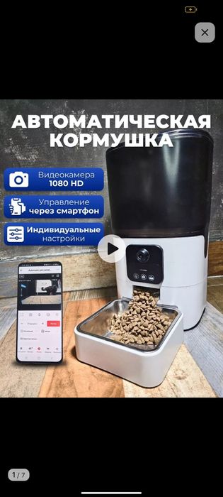 Продам кормушку для котов