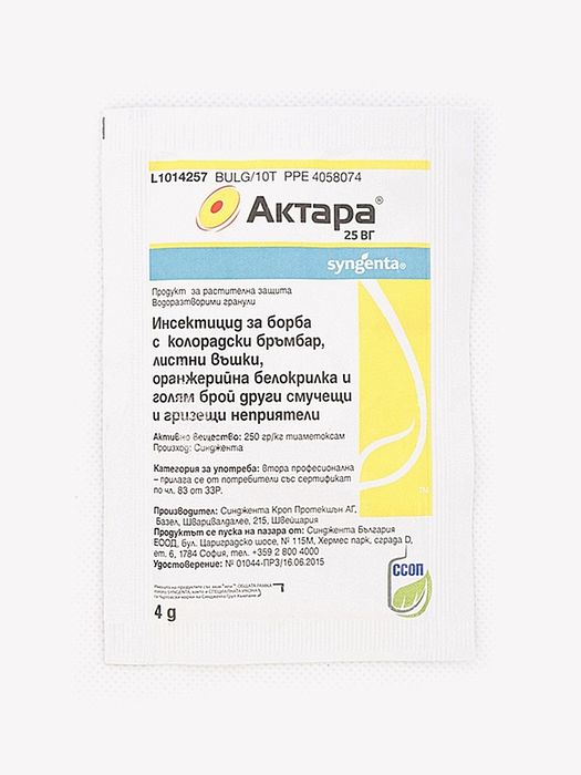 Инсектицид Актара 25 ВГ ( Actara 25 WG) 1кг