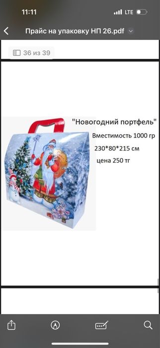 Упаковка для новогодних подарков