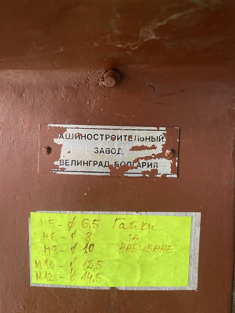 Настолна бормашина на 220 волта
