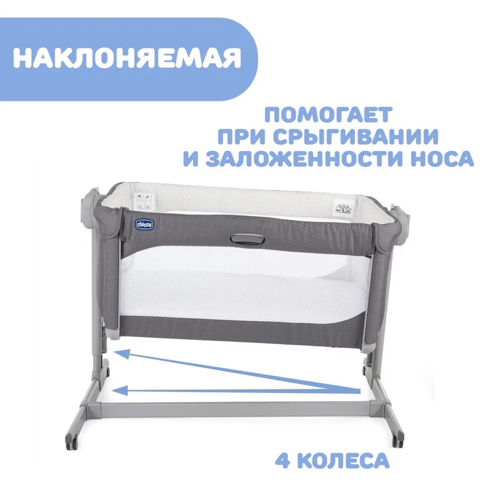 Chicco: Кроватка-манеж Next2Me Magic Moon Grey 0м+