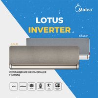 Кондиционер MIDEA модель LOTUS Gold - 12.000 btu Inverter low voltage