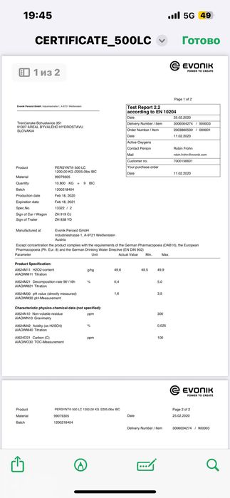 Водороден диоксид ( кислородна вода)