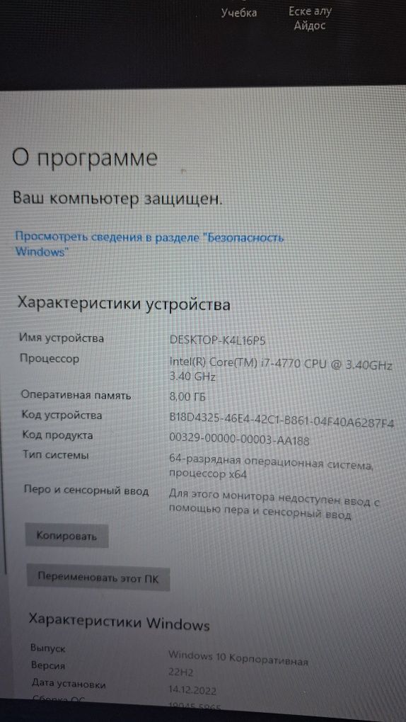 Продам компьютер СРОЧНО