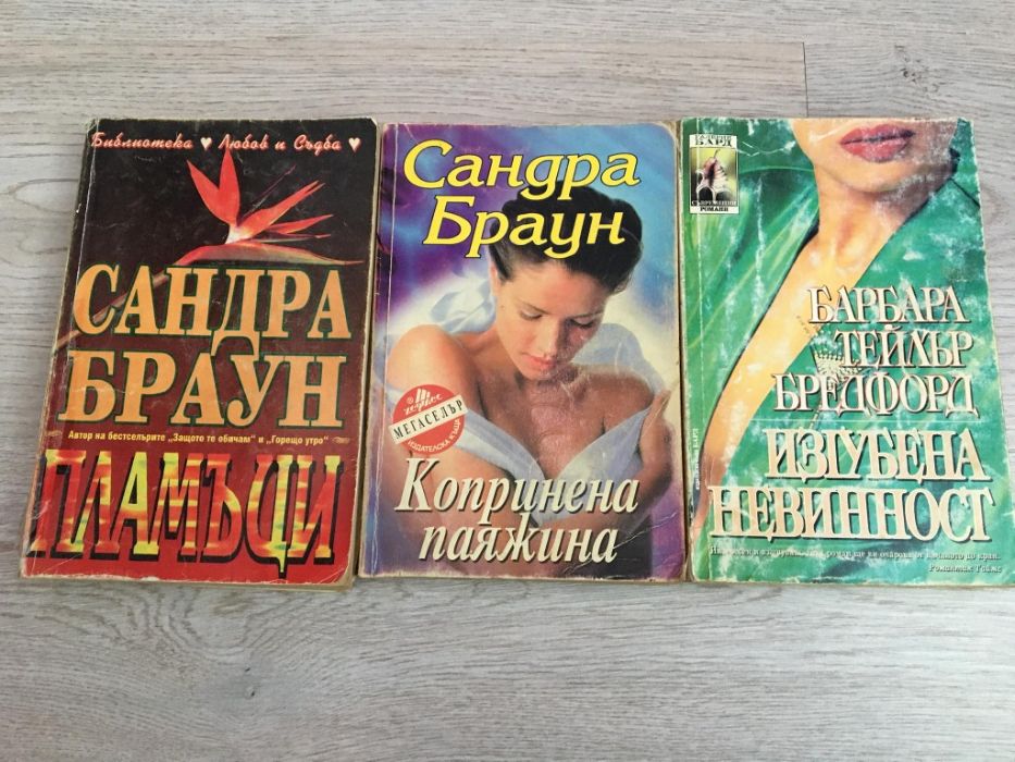 Продавам книги -