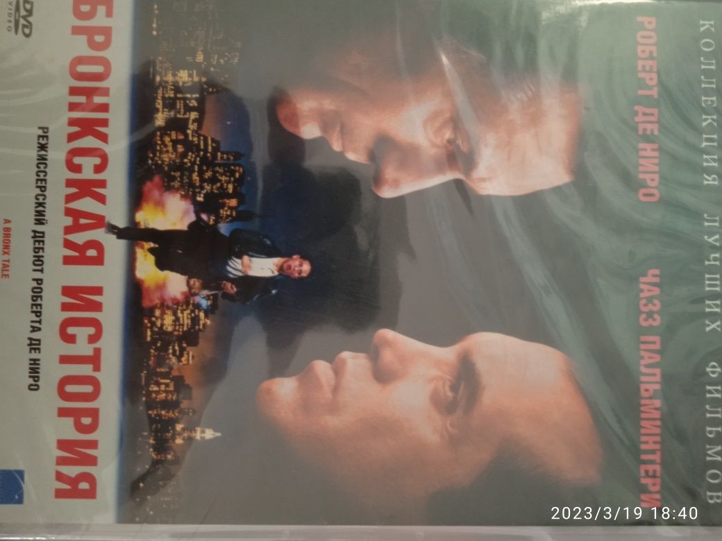 Фильм DVD с дисками