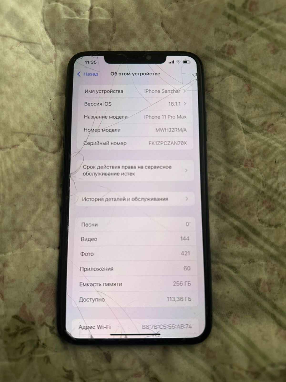 IPhone 11 pro max