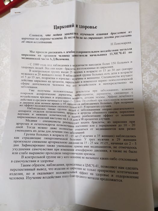 Продаю циркониевый браслет