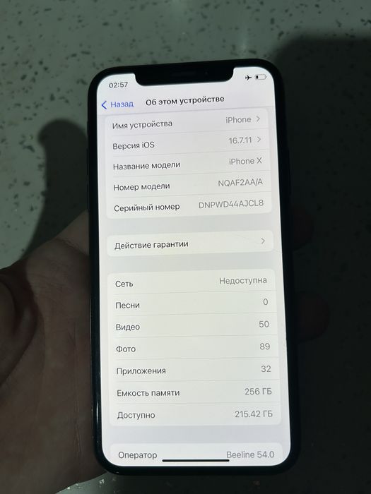 iphone X 256 гб.