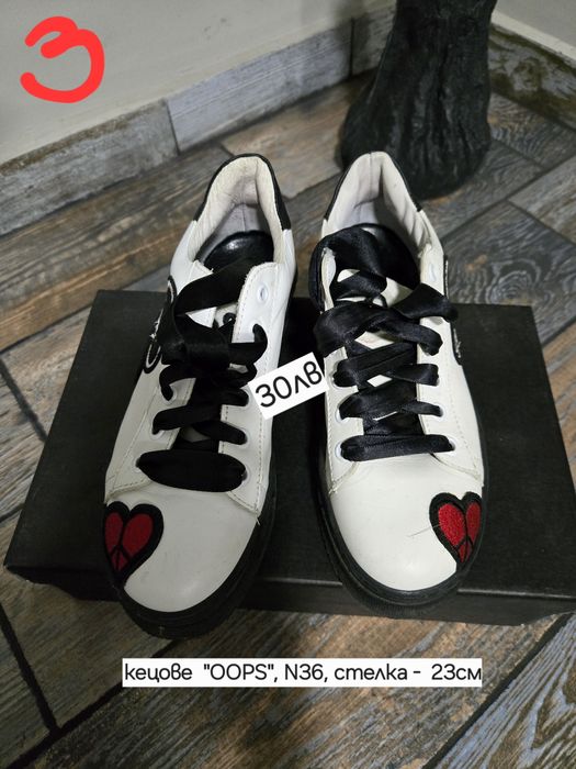 Дамски елегантни и спортни обувки