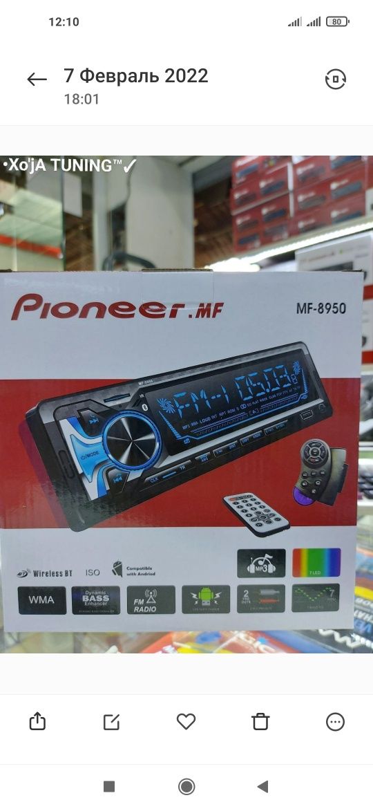 Pioneer Magnitafon pult rulga (новые каробка)