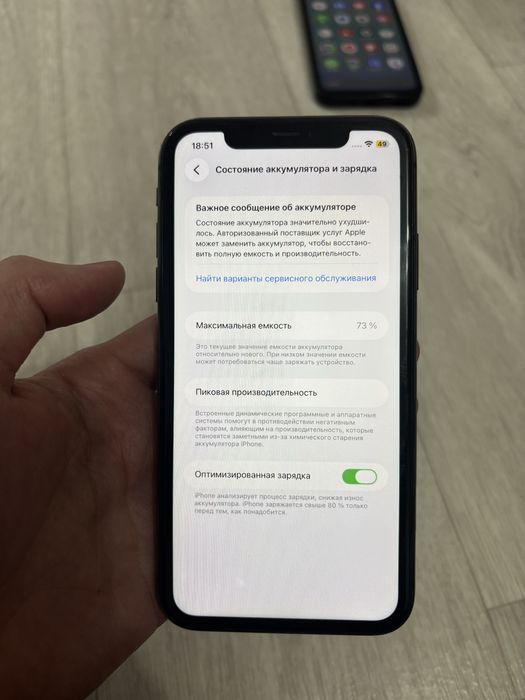 Продам айфон 11 в нормальном состояний