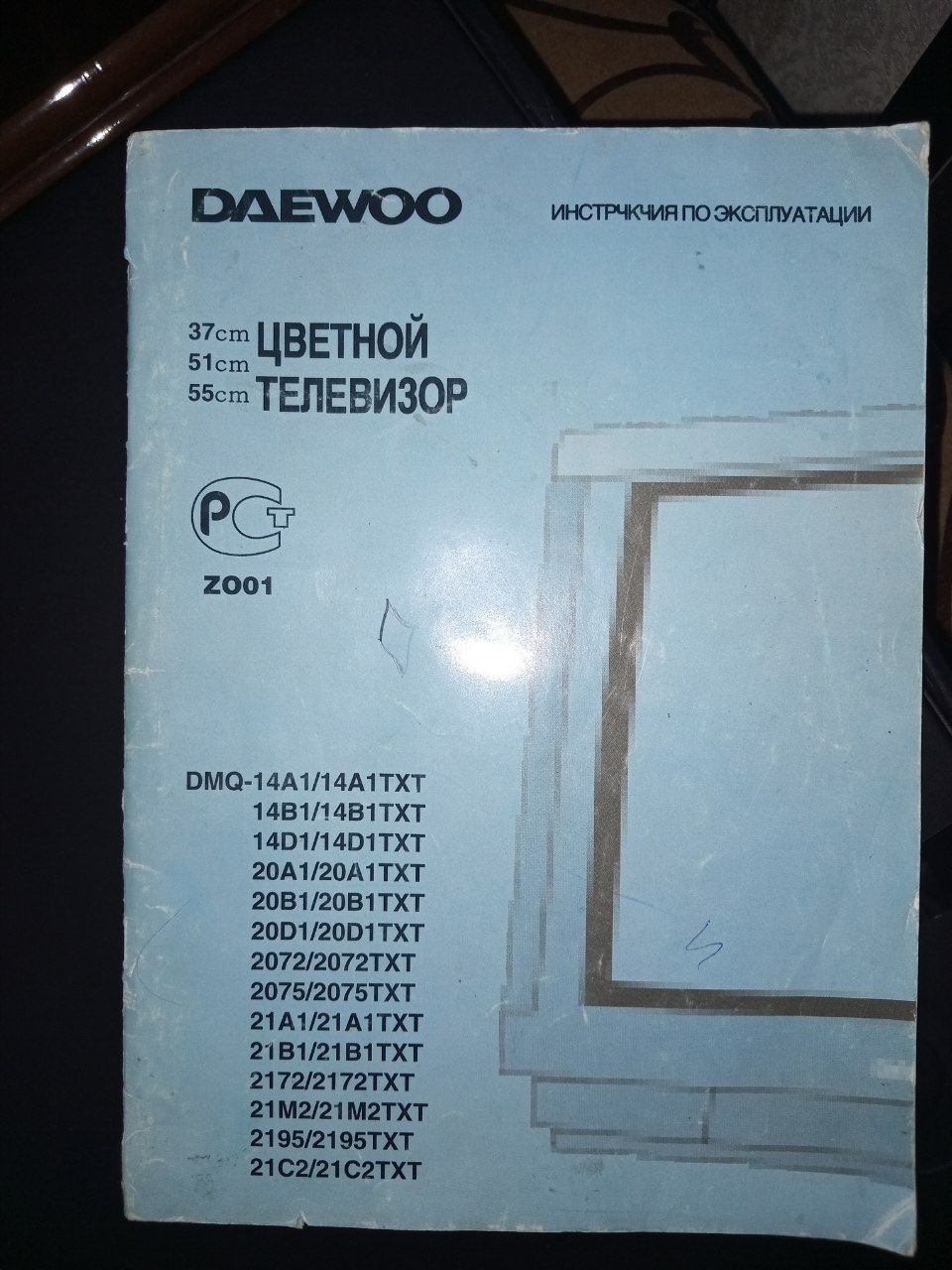 Видеомагнитофон DAEWOO