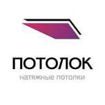 Натяжные потолки natyajniye potolki
