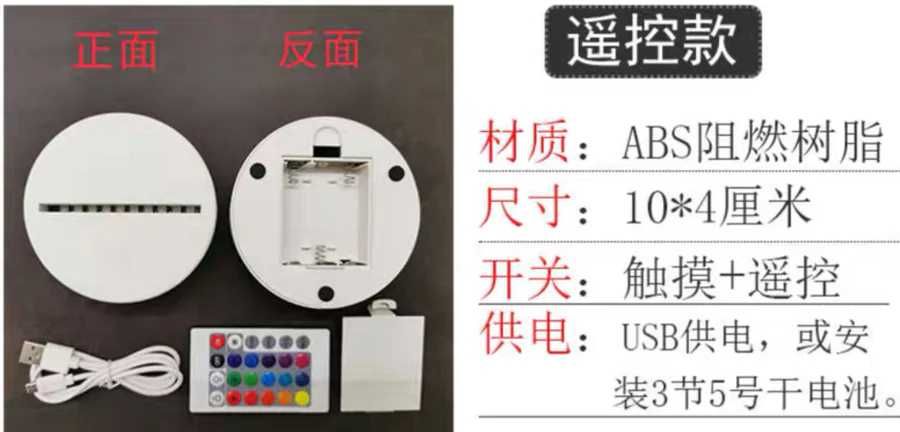 3D лампа с дистанционно Sailor Moon