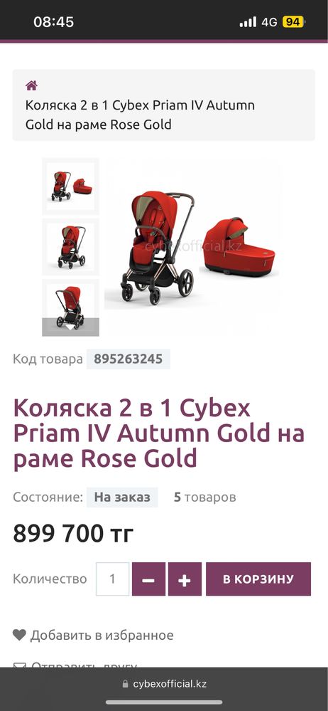 Cybex коляску 3в1