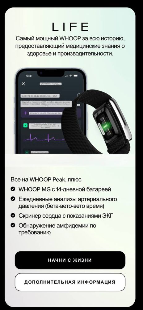 Новый Whoop 5.0! Бесплатная Доставка!