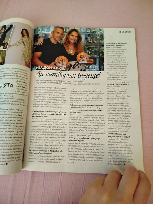 Списание Грация Grazia , ноември 2019 г.