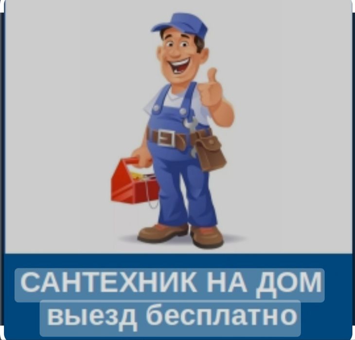 Чистка и ремонт аристонов