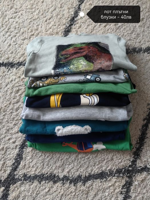 Дрешки за момче - 110-116