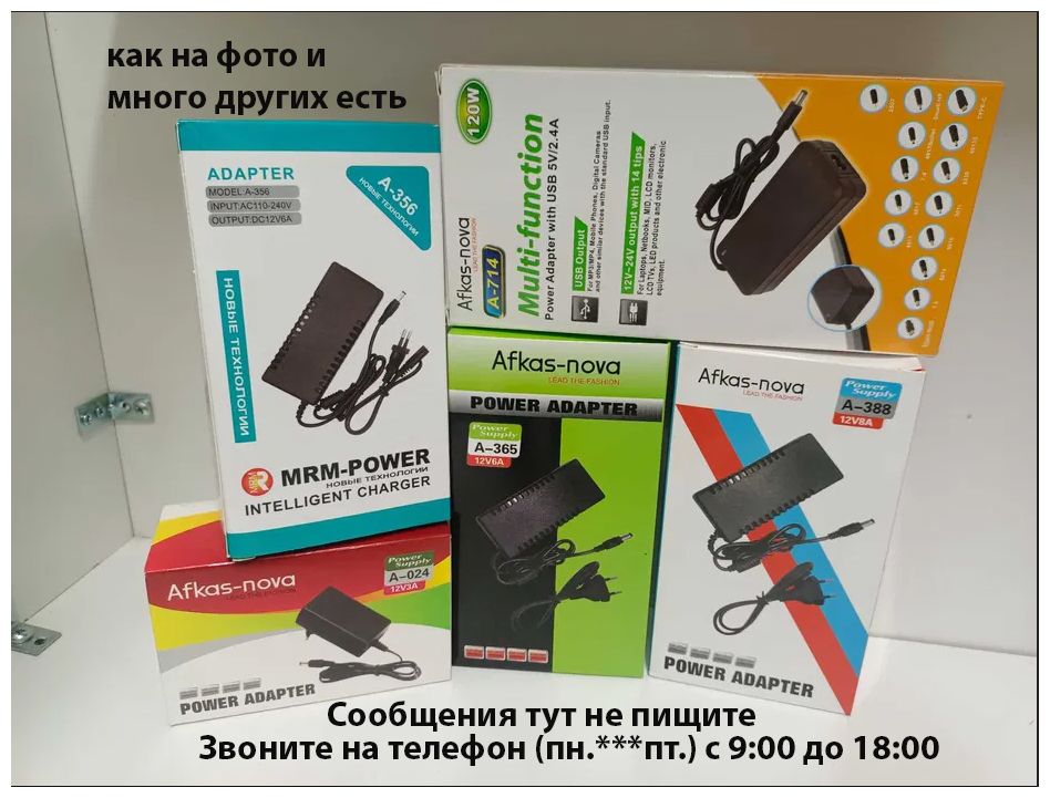 от модема, роутера зарядка, блок питания или от другого есть