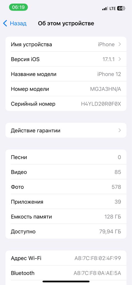 iPhone12 128 gb )