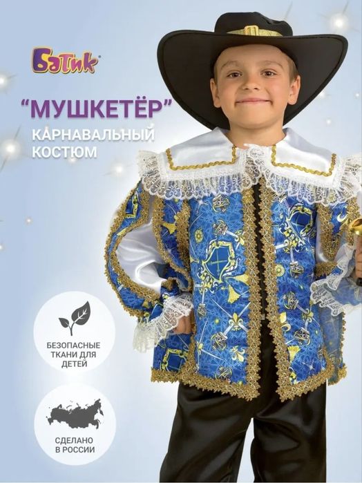 Новогодний костюм рост 146-152