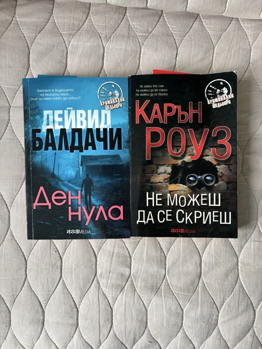 Криминални романи