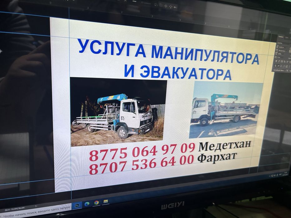 Манипулятор эвакуатор