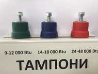 Тампони за климатик комплект 4бр.