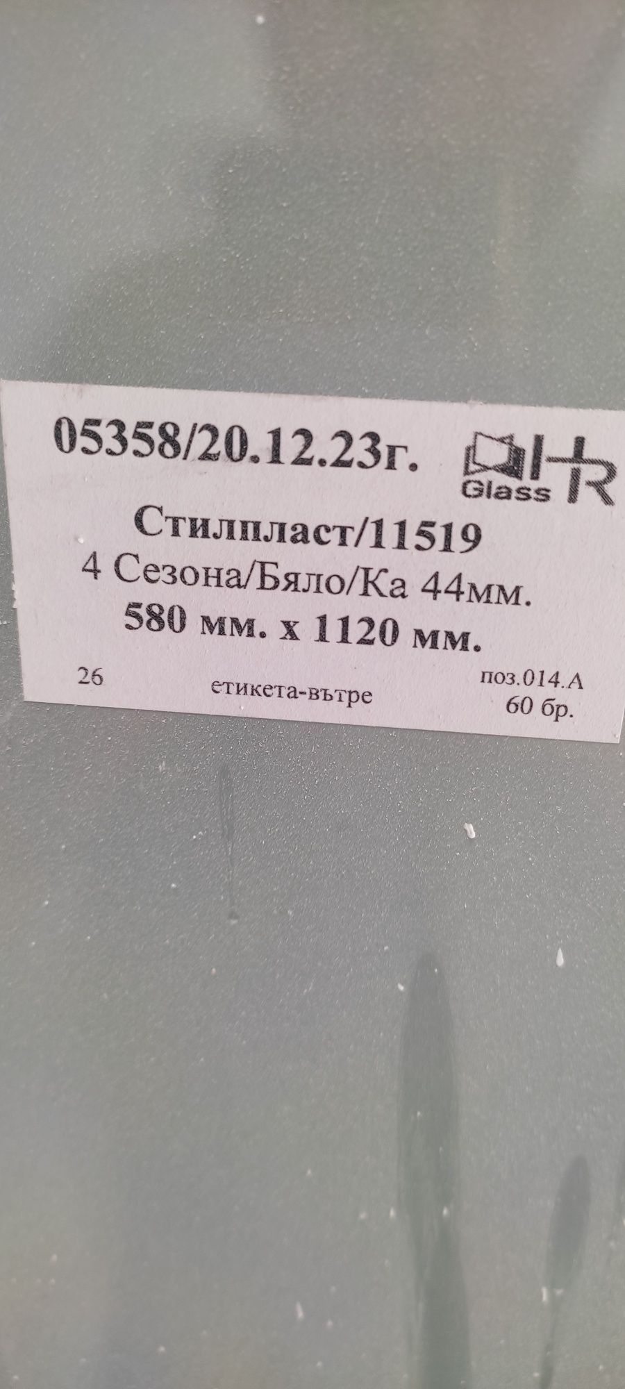 Дограма пвц с едно крило