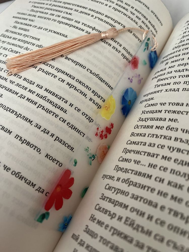 Книгоразделител