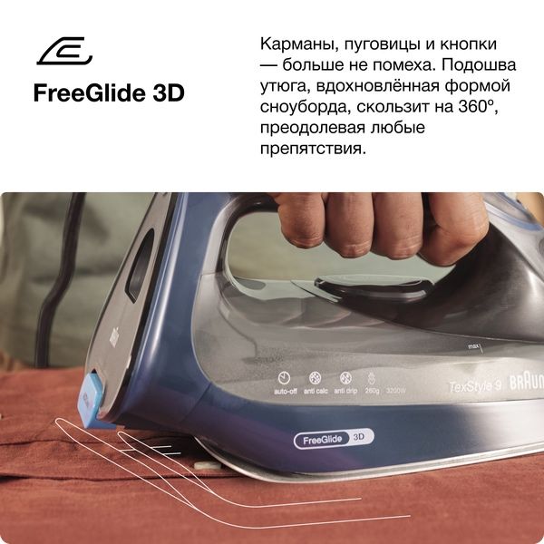 Утюг BRAUN SI9682D