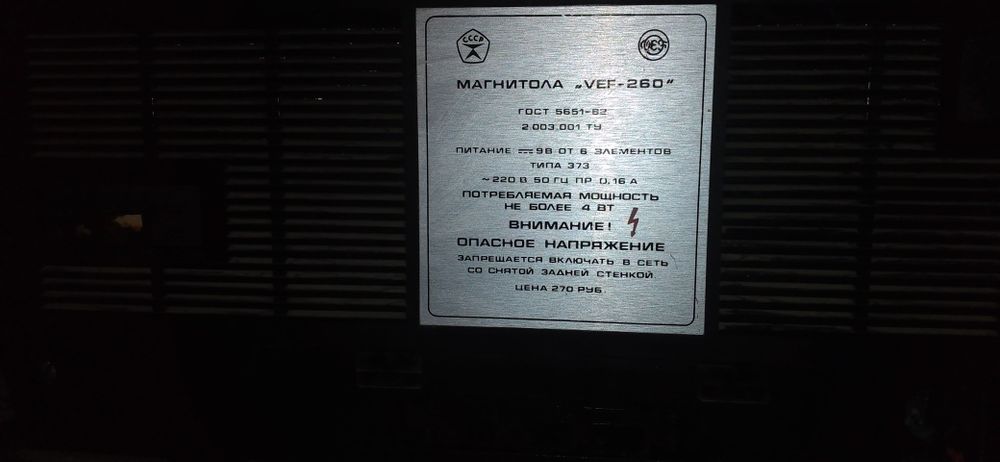 Магнитофоны СССР и Панасоник Смотрите 7 фото Читайте описании