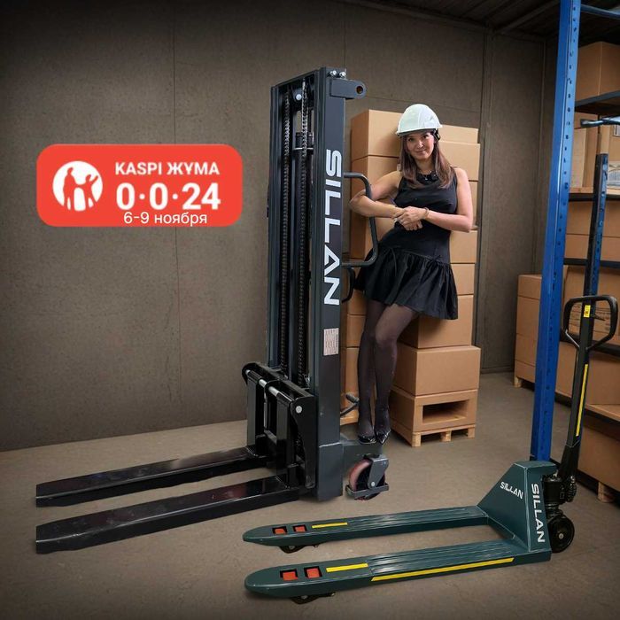 Ручной штабелер БОСТОН 1,5 т 1,6 м – надёжный складской помощник