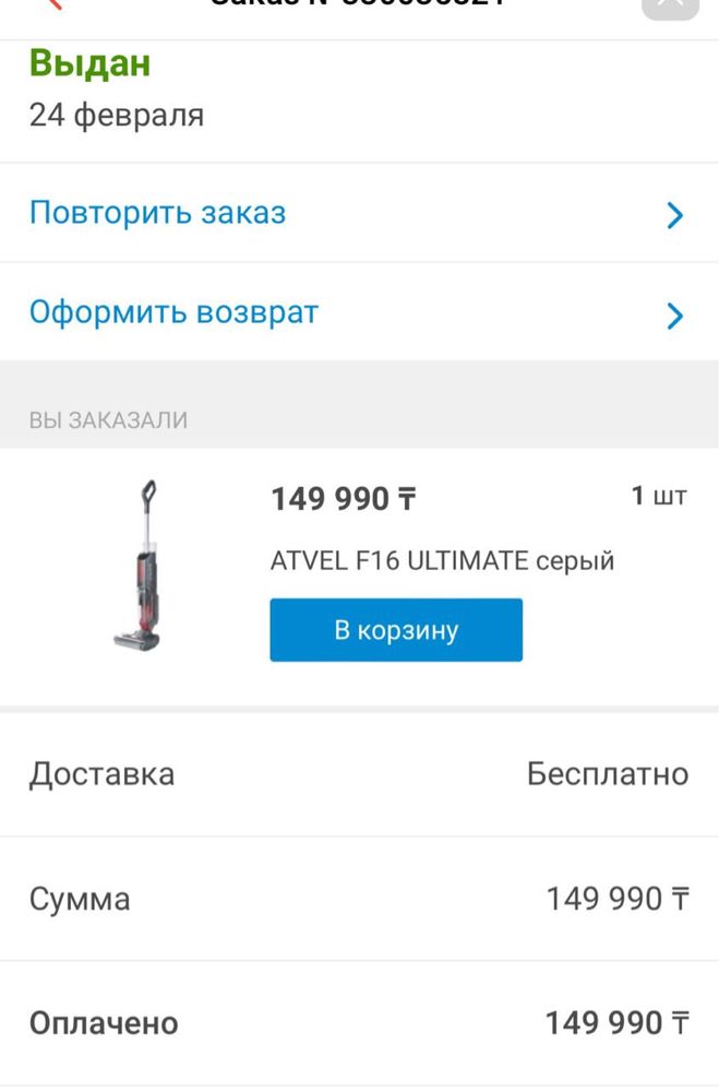 Моющий пылесос Пылесос для дома Пылесос 2в1 Мокрый пылесос Техника для